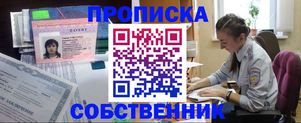 временная регистрация недорого в Среднеуральске