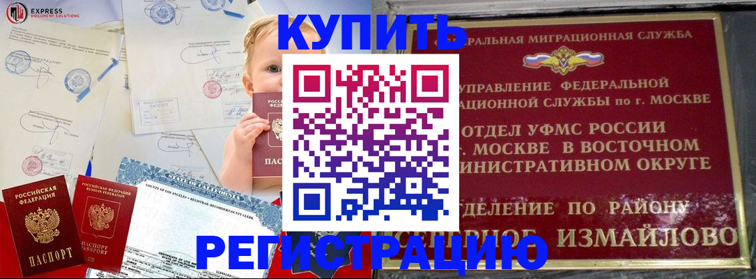 прописка законно в Среднеуральске