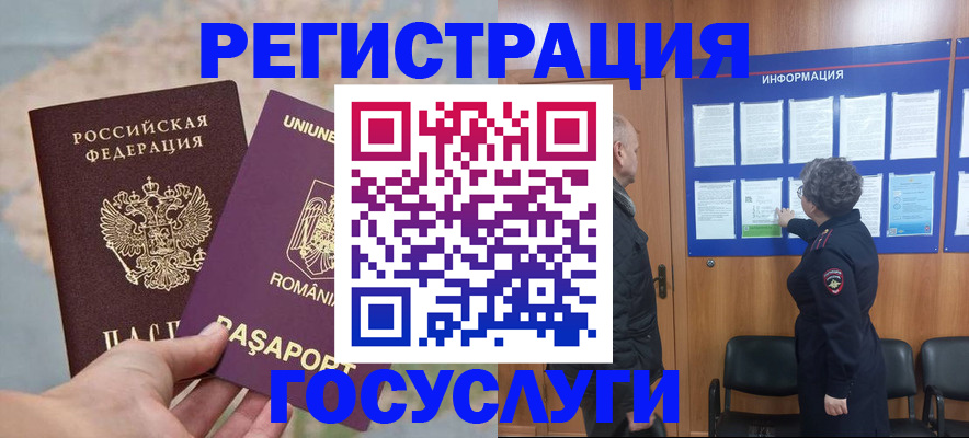 временная регистрация надежно в Среднеуральске